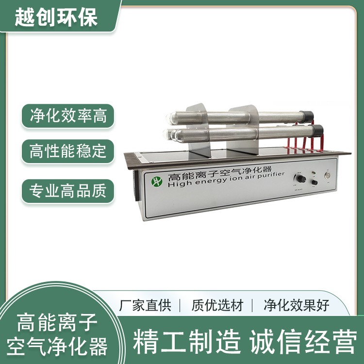 廠家直供垃圾中轉站餐廚垃圾殺菌除臭設備配件離子發(fā)生器